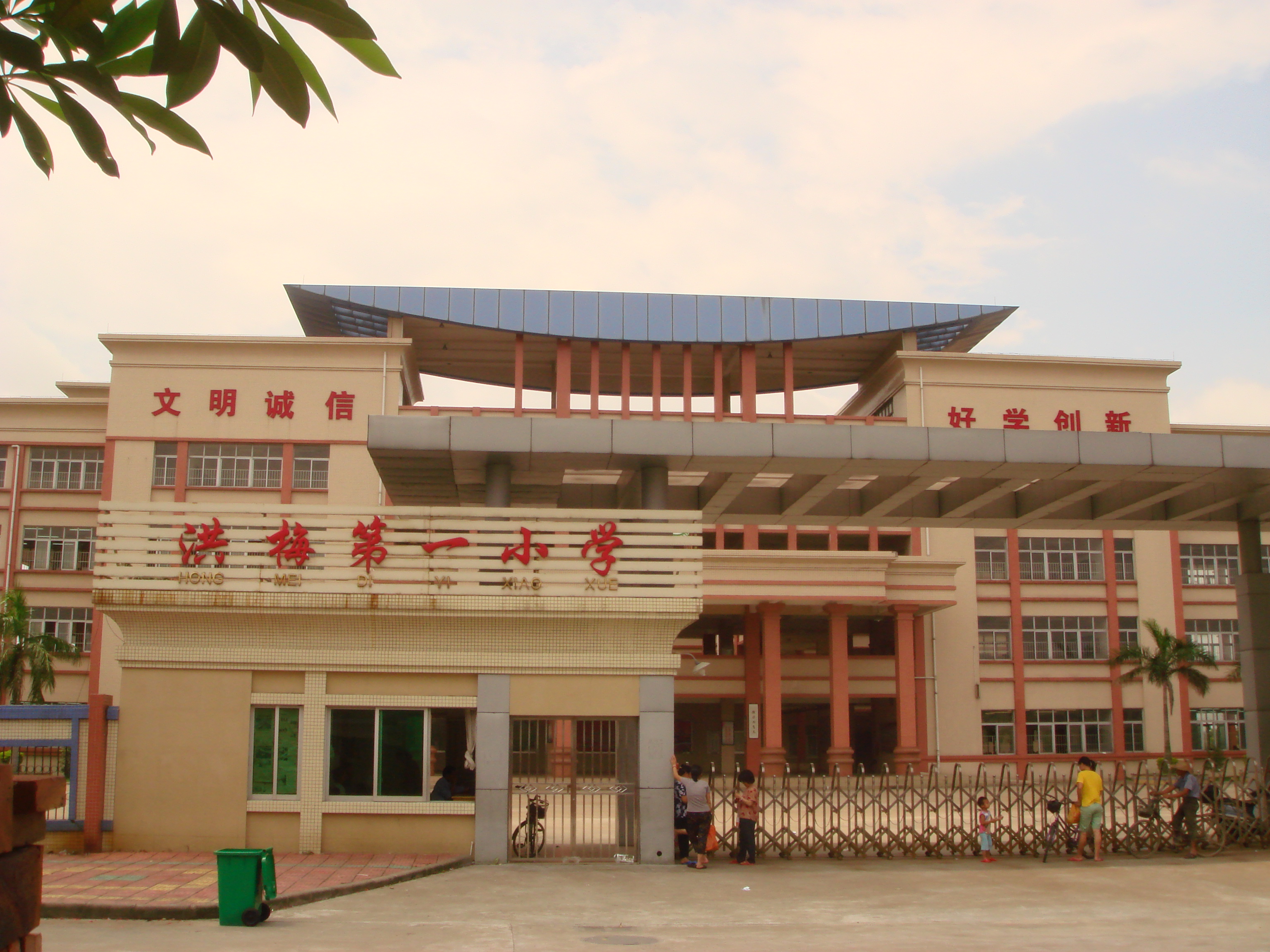 洪梅第一小學